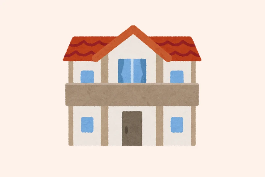 戸建て